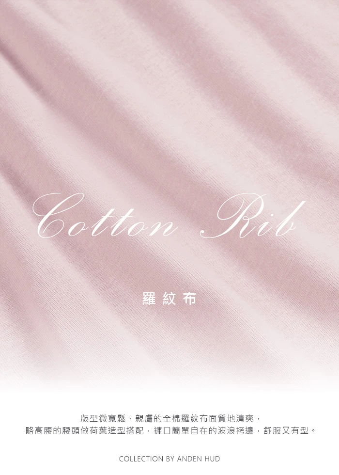 下身_Soft Clouds．純棉腰荷葉密拷短褲(芭蕾粉-快樂生活)