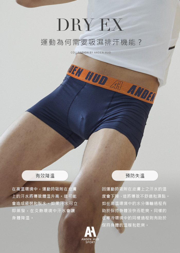 男款_吸濕排汗機能系列．緹花短版平口內褲(柚木咖-藍山形緊帶)