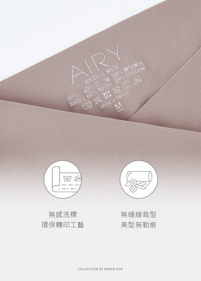 AIRY無痕.舒臀中腰三角內褲 AIRY無痕.舒臀中腰三角內褲(黑色)