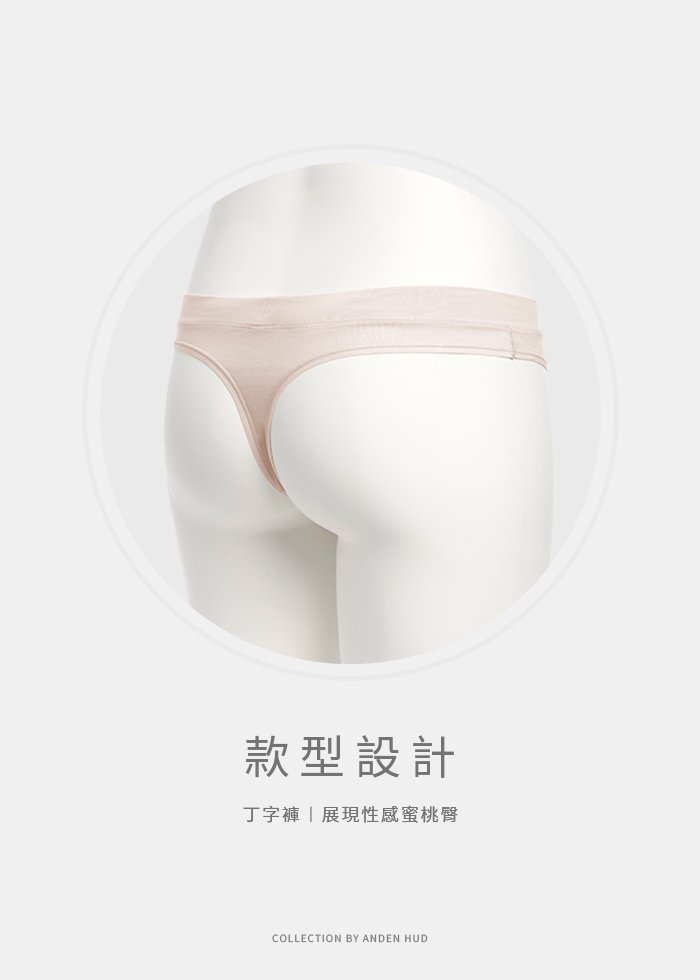 開心農場.緊帶丁字褲 開心農場.緊帶丁字褲(可頌棕)