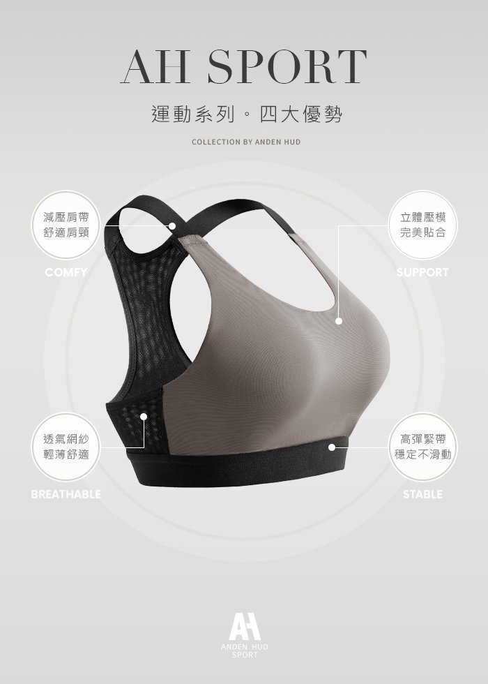 Back to Basics.網紗挖背中度支撐運動內衣 Back to Basics.網紗挖背中度支撐運動內衣(褐灰)