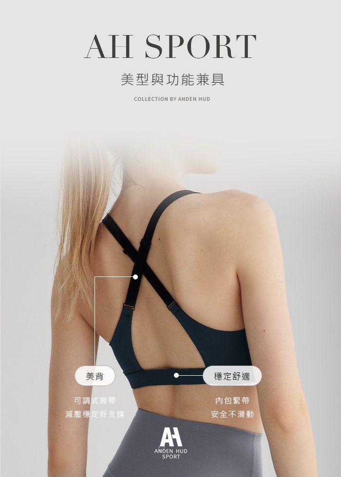 Back to Basics.可調式肩帶交叉中度支撐運動內衣 Back to Basics.可調式肩帶交叉中度支撐運動內衣(黑-AH低調壓光)