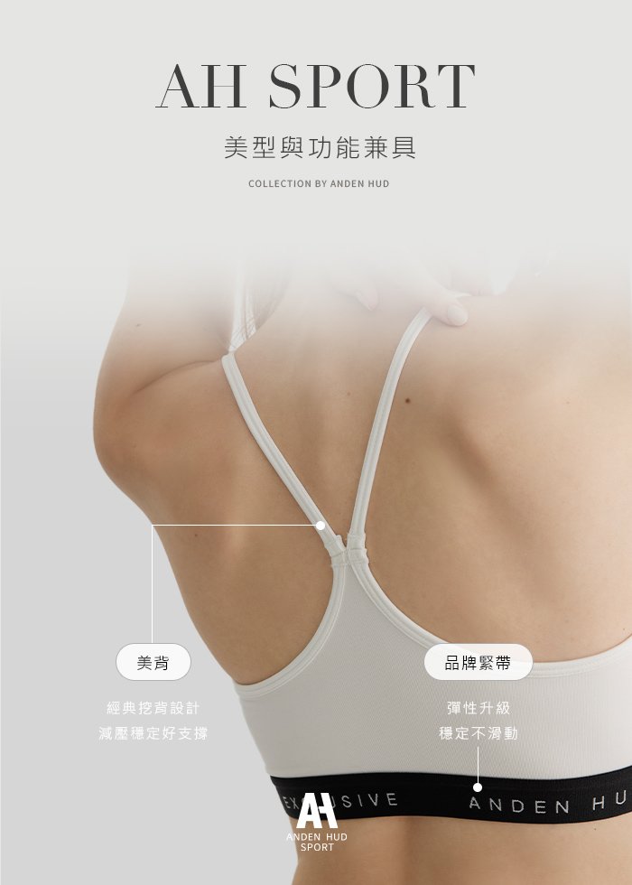 Back to Basics.挖背輕度支撐運動內衣 Back to Basics.挖背輕度支撐運動內衣(純淨白)