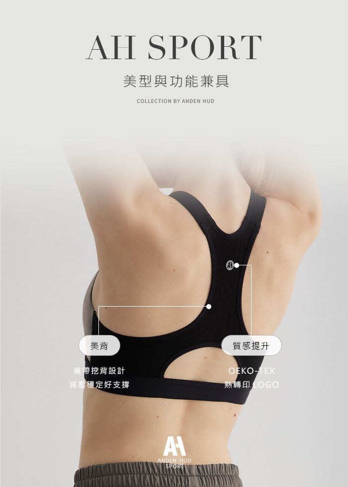 Back to Basics.網紗挖背中度支撐運動內衣 Back to Basics.網紗挖背中度支撐運動內衣(褐灰)