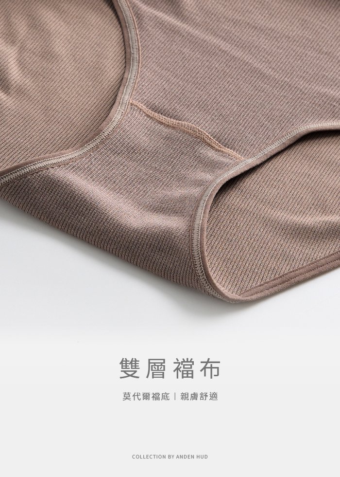 羅紋莫代爾系列.滾邊中腰平口內褲 羅紋莫代爾系列.滾邊中腰平口內褲(柔淳米)