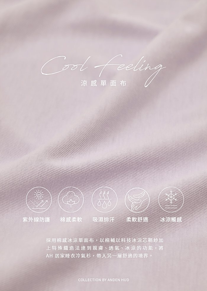 上衣_療癒烘焙.涼感密拷短袖睡衣 上衣_療癒烘焙.涼感密拷短袖睡衣(糖霜灰-蛋糕盤)