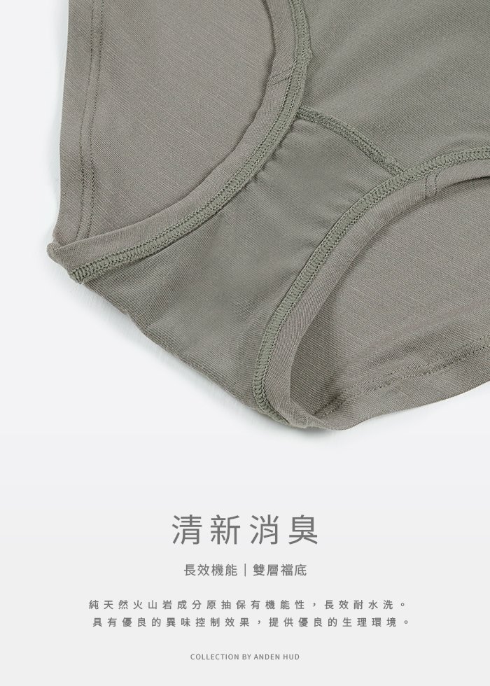 火山岩能量系列.內襯緊帶中腰三角內褲 火山岩能量系列.內襯緊帶中腰三角內褲(淡顏玫瑰)