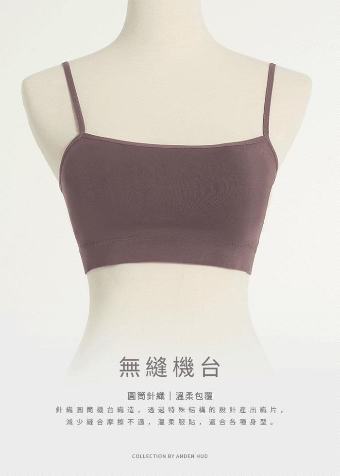 無縫系列．一片杯無縫平口短版Bra top(香料紫)