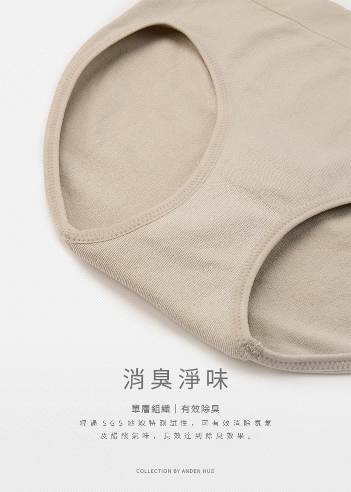 無縫抗菌系列．中腰三角無縫內褲(絨粉)