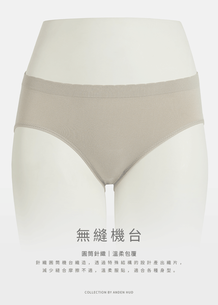 XXL 無縫抗菌系列．高腰三角無縫內褲(絨粉)