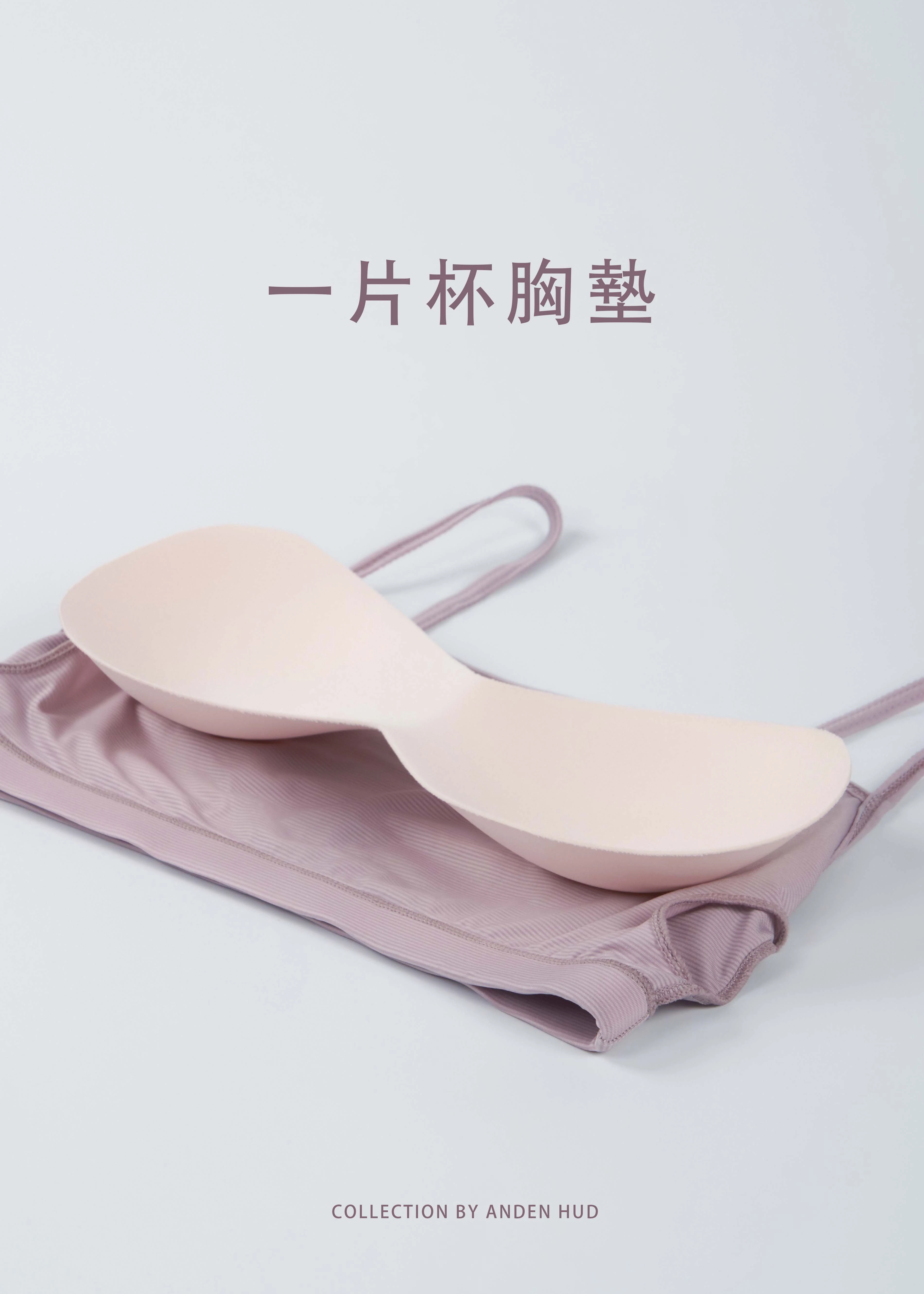 冰絲涼感．平口Bra Top(雲灰紫)