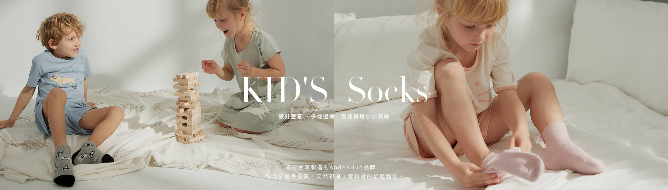兒童襪子系列，多款中筒襪、裸襪經典樣式人氣推薦
