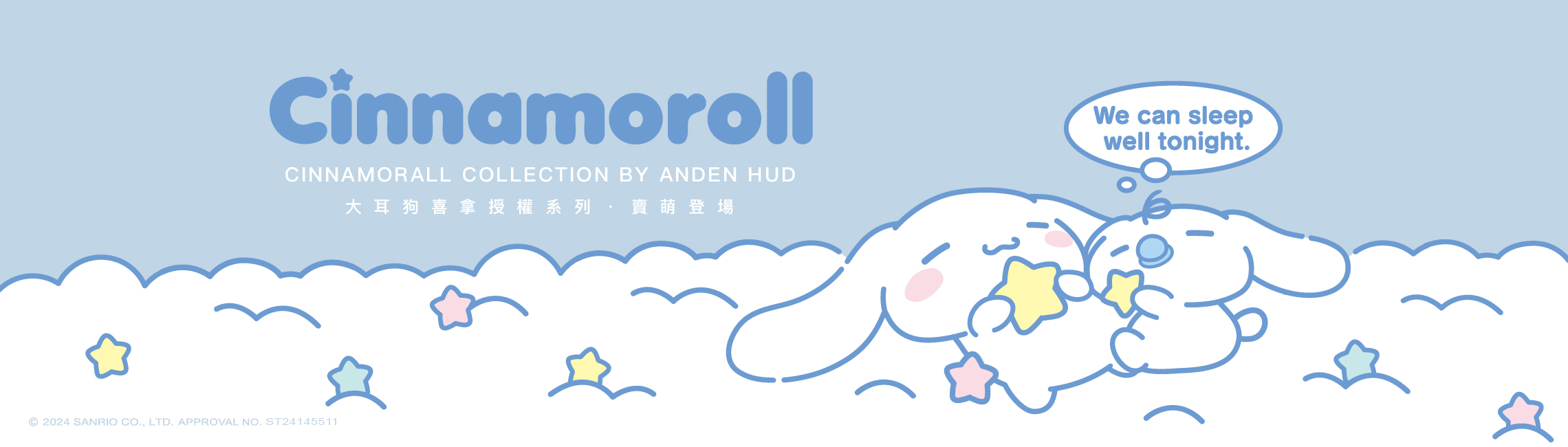 Cinnamoroll 大耳狗-授權聯名-WOMEN推薦