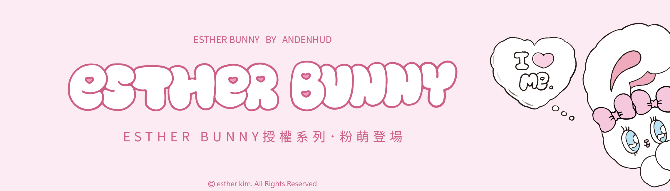 Esther Bunny 艾絲樂小兔-授權系列-WOMEN推薦