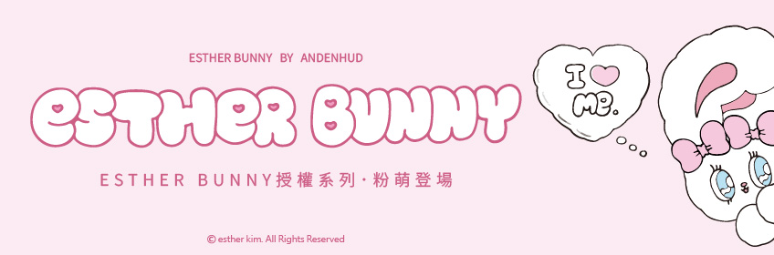 Esther Bunny 艾絲樂小兔-授權系列-KIDS推薦