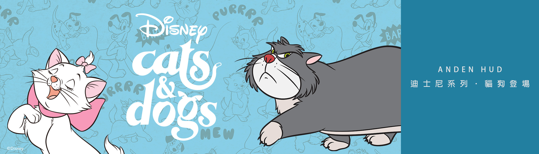 Disney Cats and Dogs 迪士尼貓狗系列-授權系列-KIDS推薦