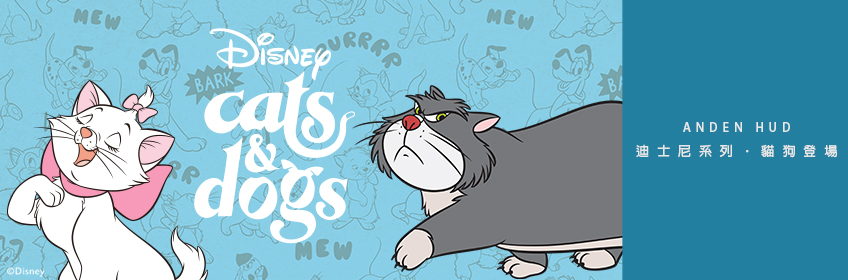 Disney Cats and Dogs 迪士尼貓狗系列-授權聯名-NEW推薦