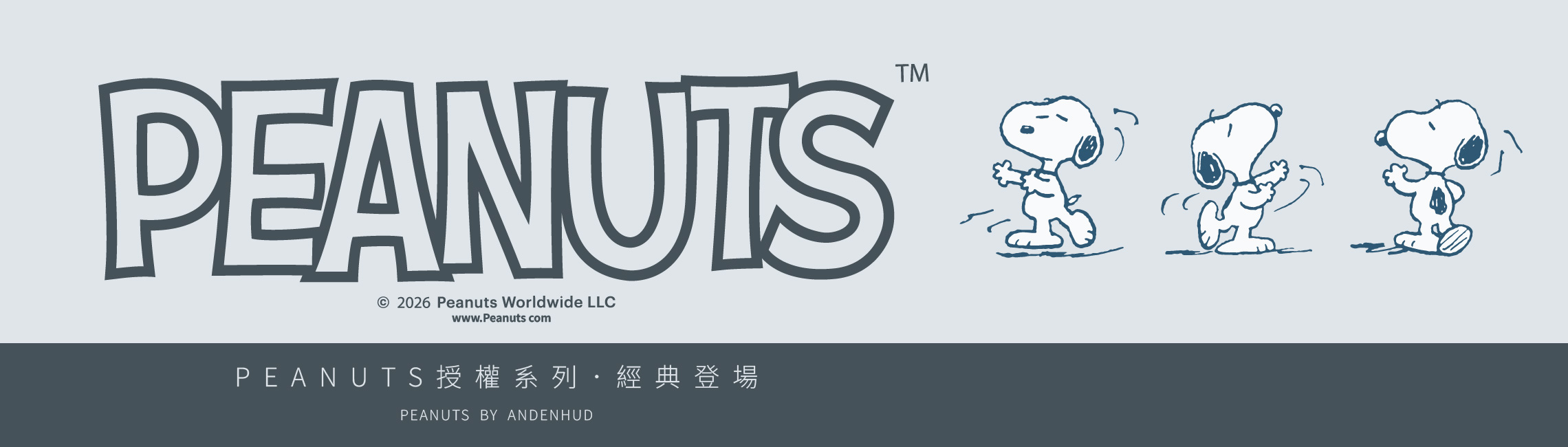 SNOOPY 史努比-授權系列-KIDS推薦