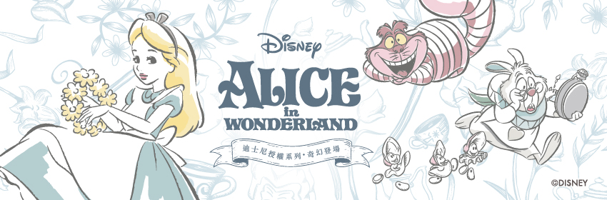 Alice in the Wonderland 愛麗絲夢遊仙境-授權聯名-NEW推薦